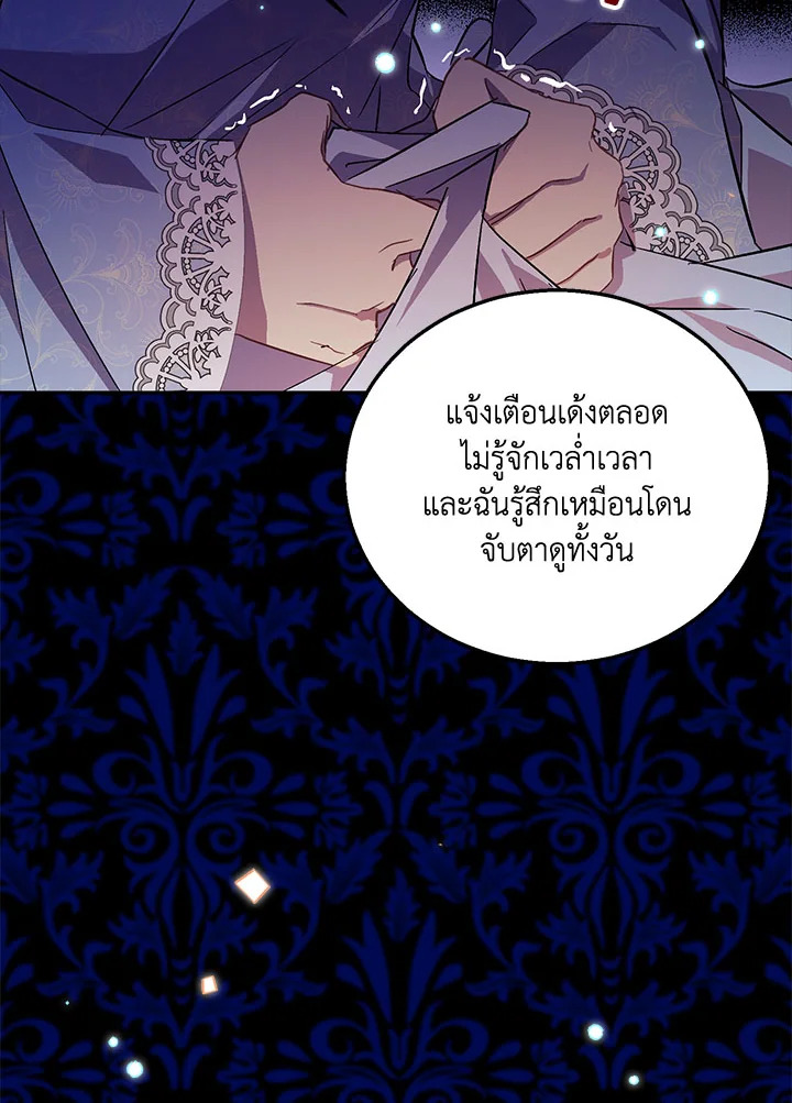 The Beloved Fake Saint 19 38